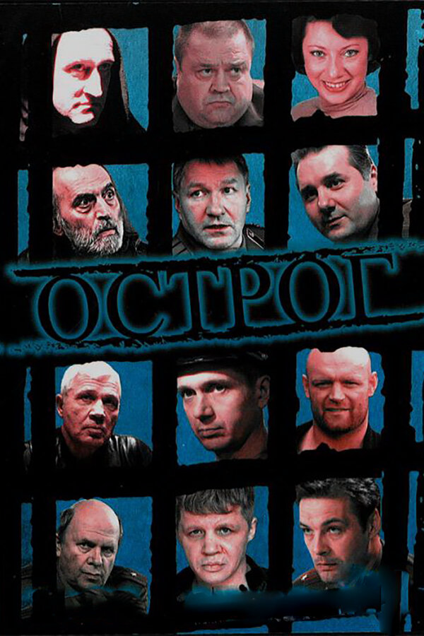 Постер сериала